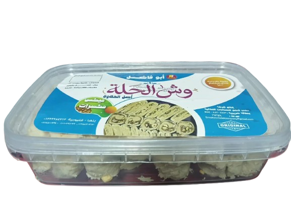 حلاوة أبو فاضل ميكس مكسرات وش الحلة