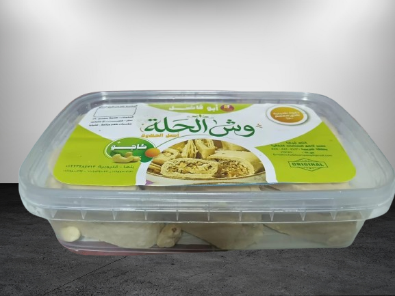 حلاوه ابو فاضل كاجو وش الحلة