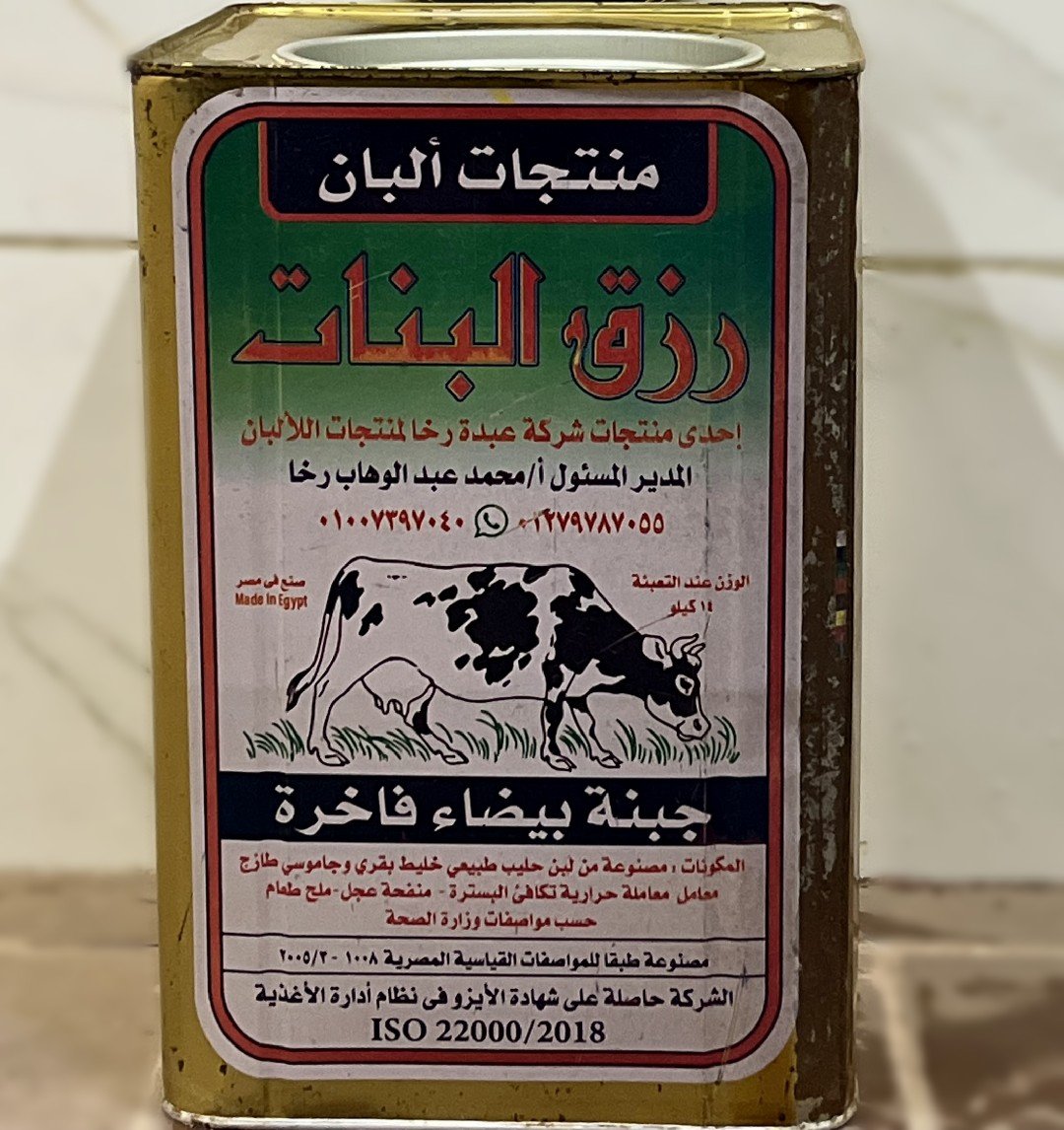 اسطنبولى دمياطى