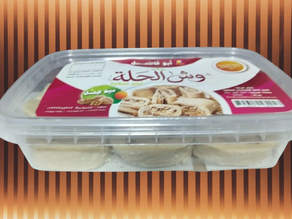 حلاوة أبو فاضل عين جمل وش الحلة