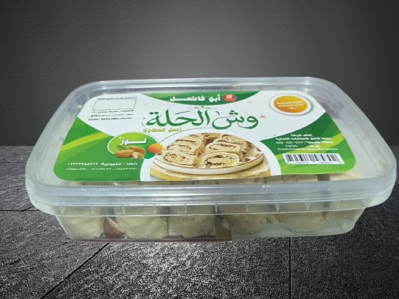 حلاوة ابو فاضل لوز وش الحلة