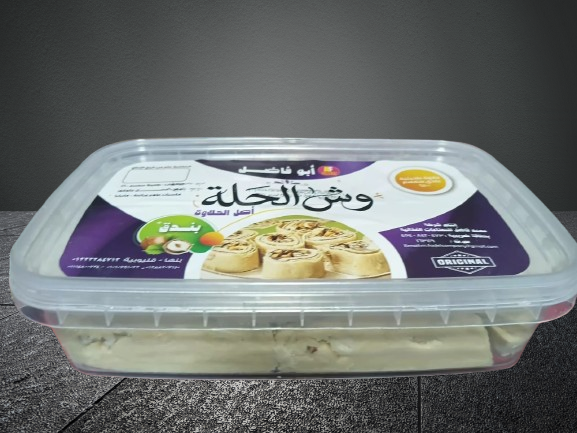 حلاوة أبو فاضل بندق وش الحلة